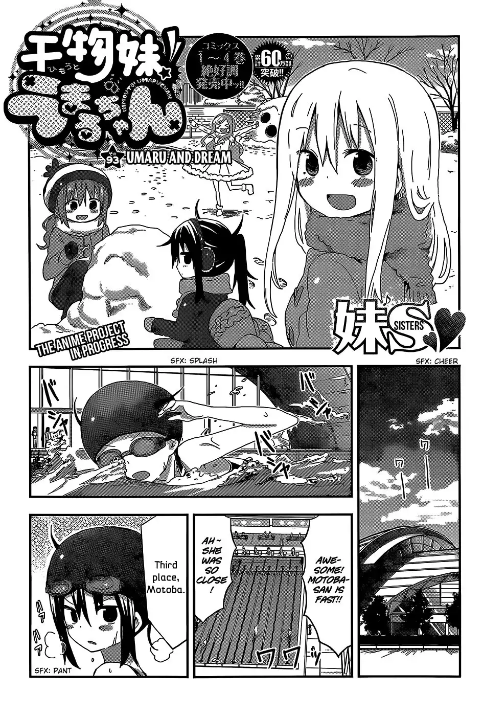 Himouto! Umaru-chan Chapter 93 1